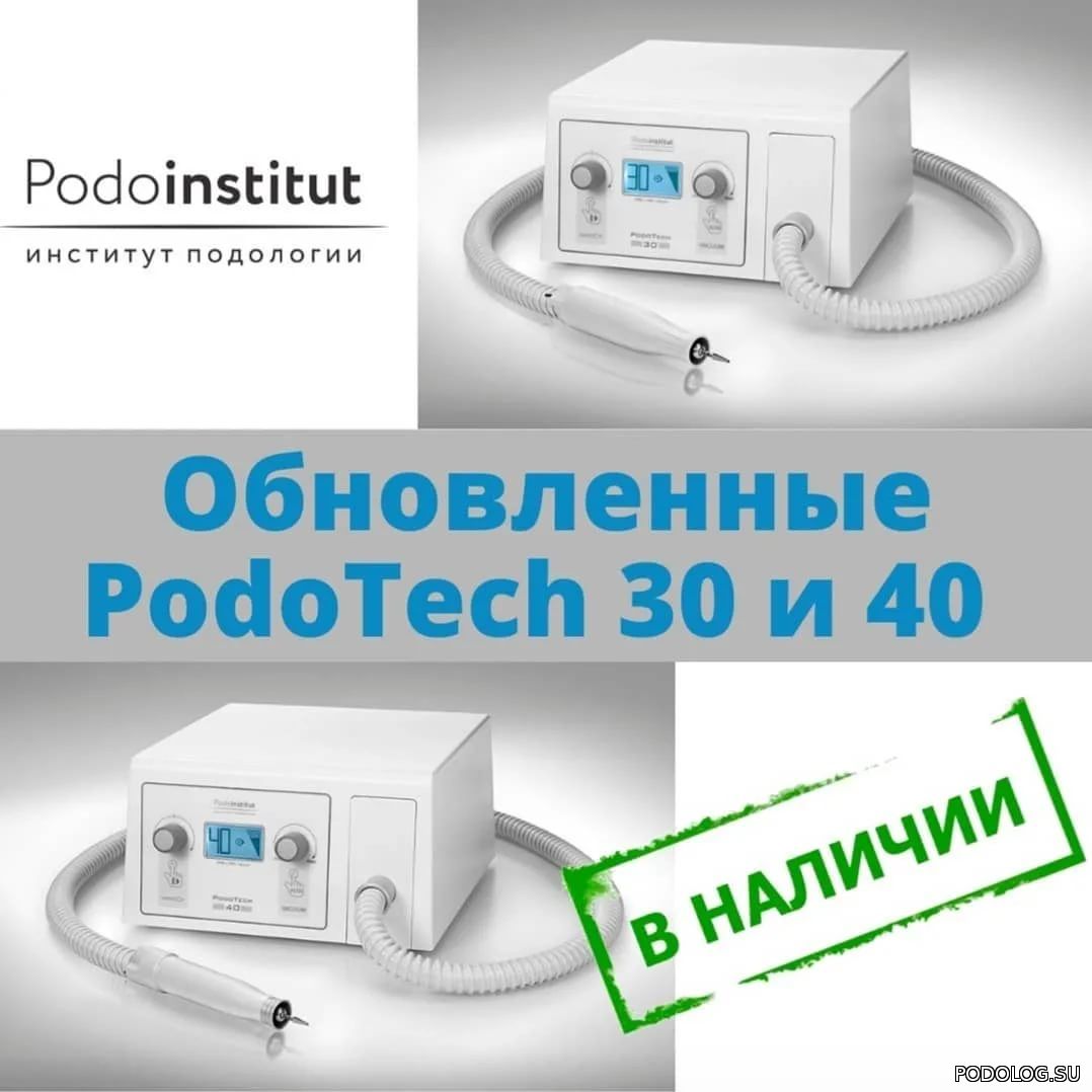 PodoTECH 40 Аппарат для педикюра с пылесосом (40000 об/мин). Подотех 40 ...
