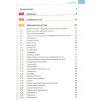 Большая книга по заболеваниям ногтей, Анке Нидерау (новейшее издание 2021 год)