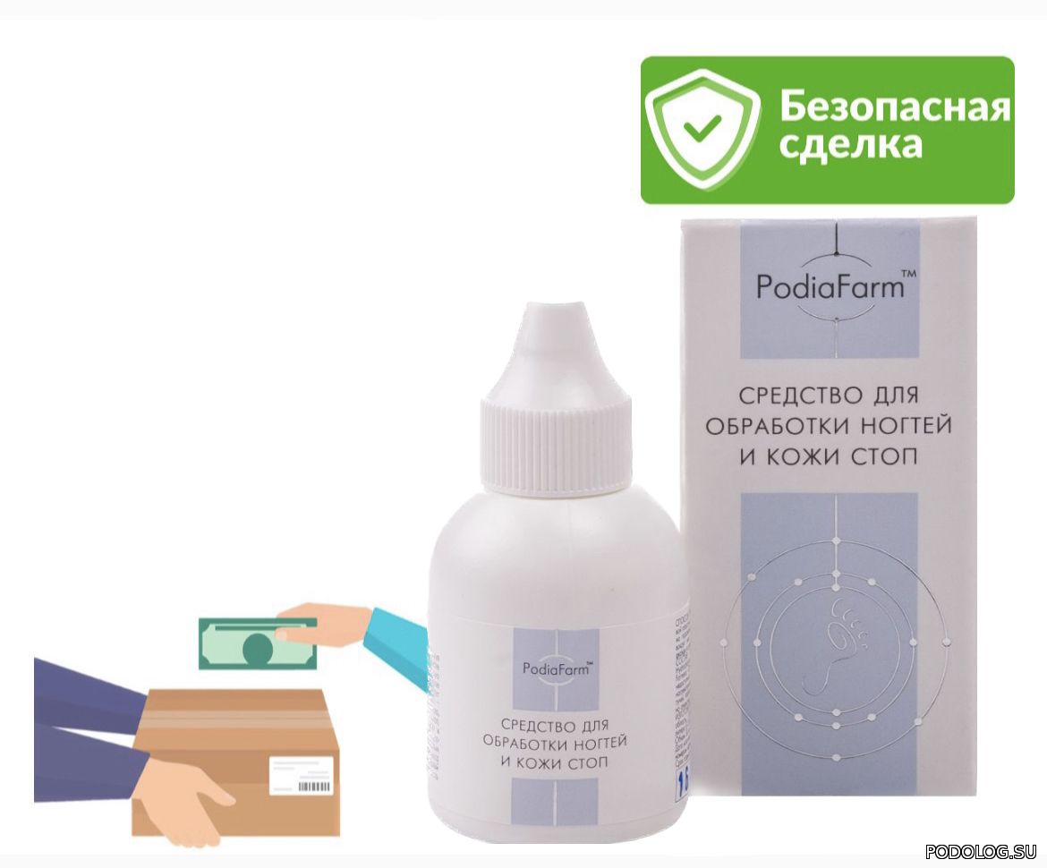 Podiafarm Косметика Для Ног Купить В Спб