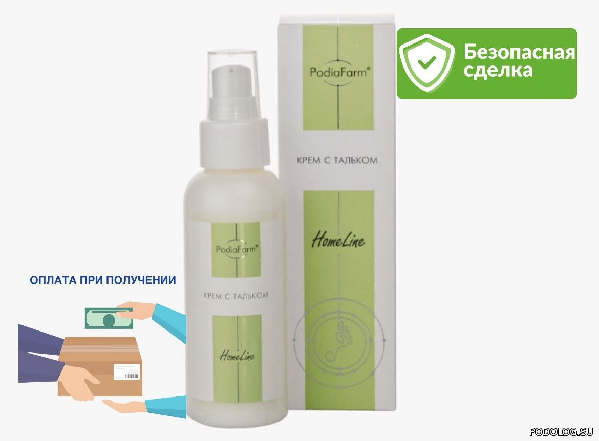 Podiafarm Косметика Для Ног Купить В Спб