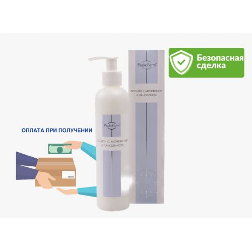 Лосьон с мочевиной и ланолином Podiafarm, 250мл / 896450