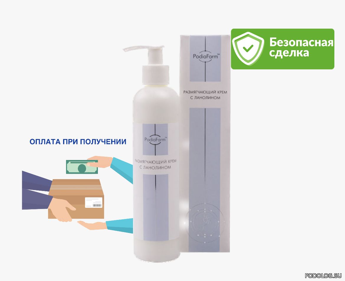 Podiafarm Косметика Для Ног Купить В Спб