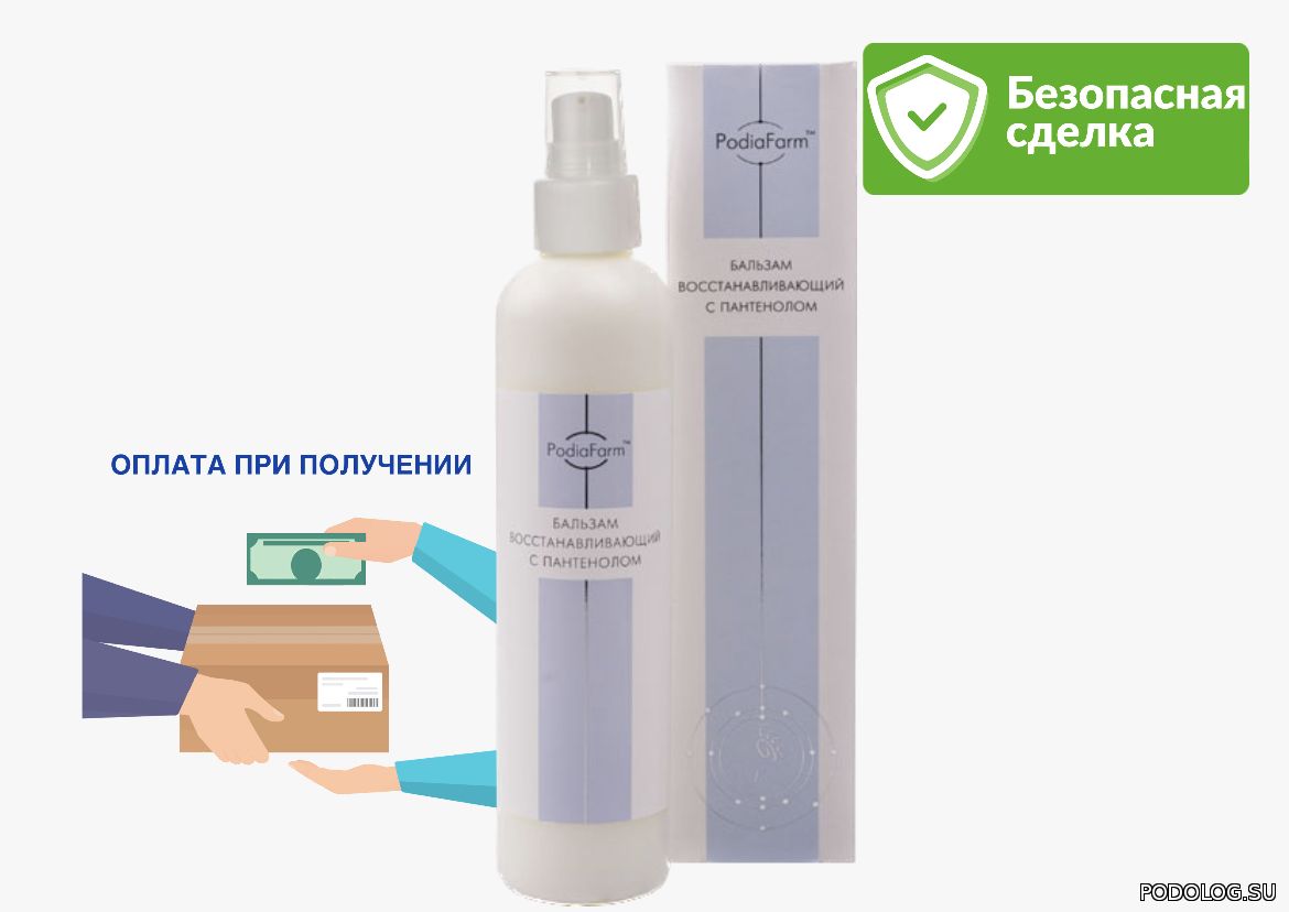 Podiafarm Косметика Для Ног Купить В Спб