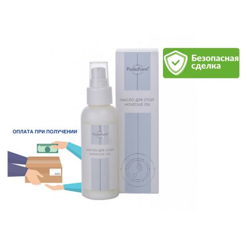 Масло для стоп MOLECULE OIL PodiaFarm, 100 мл / 402506