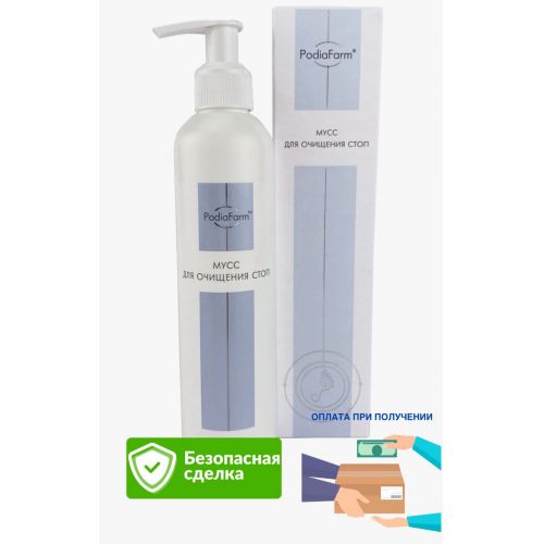 Мусс для очищения стоп PodiaFarm, 250 мл / 404104