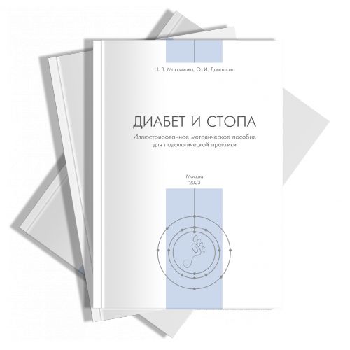 Методическое пособие
